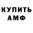 Альфа ПВП крисы CK Buzurgmehr Rasulov