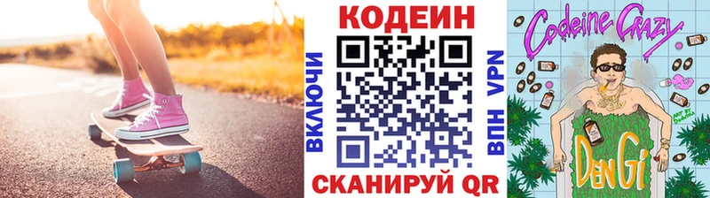 это телеграм  Урюпинск  Кодеин напиток Lean (лин)  KRAKEN маркетплейс 