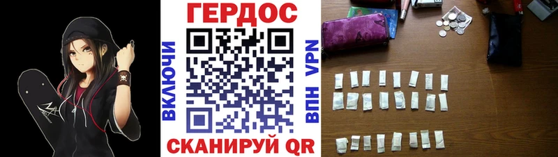 гидра tor  Урюпинск  ГЕРОИН белый 