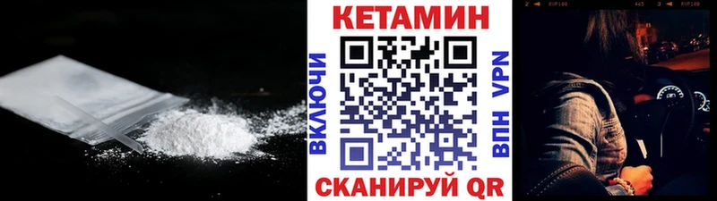 купить закладку  Урюпинск  КЕТАМИН ketamine 