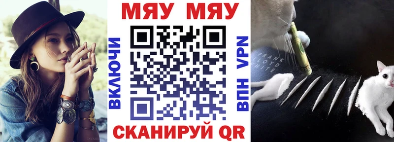 МЕФ mephedrone  Урюпинск 